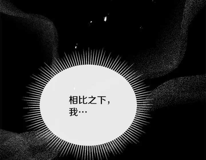 《真的女儿回来了》第87话 魔法师图15