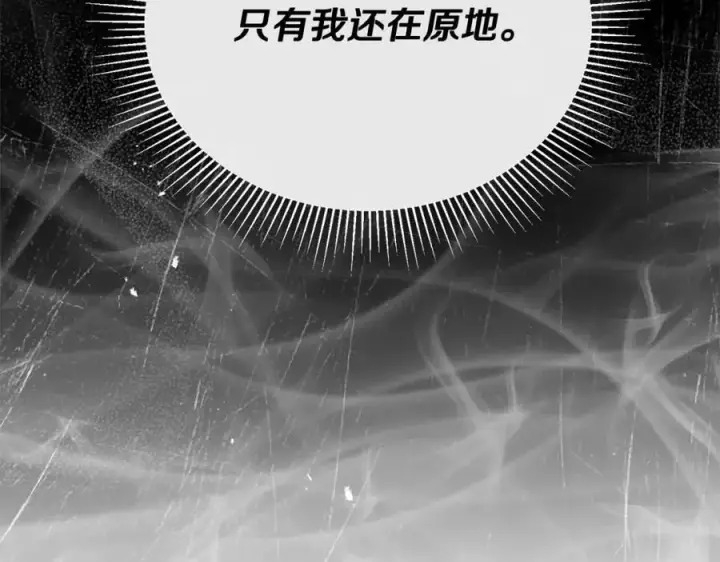《真的女儿回来了》第87话 魔法师图20