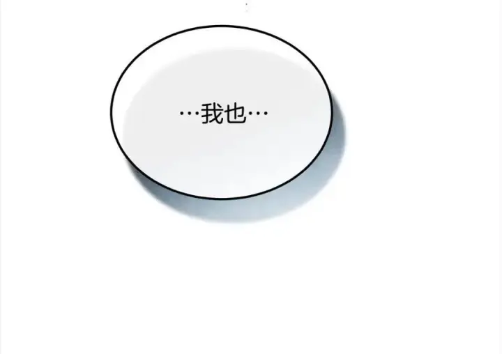 《真的女儿回来了》第87话 魔法师图22