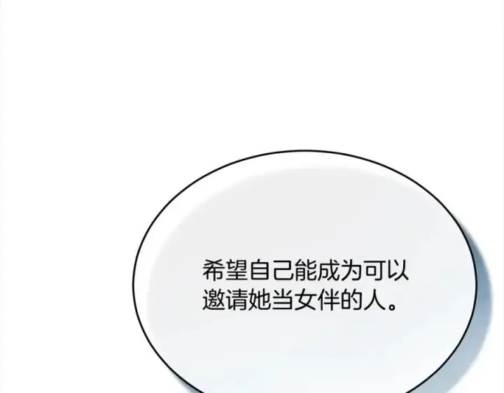《真的女儿回来了》第87话 魔法师图23