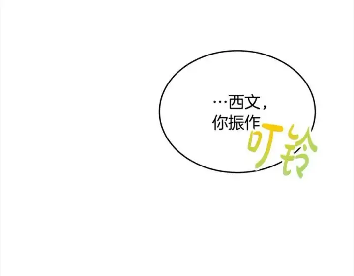 《真的女儿回来了》第87话 魔法师图28
