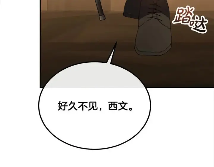 《真的女儿回来了》第87话 魔法师图30