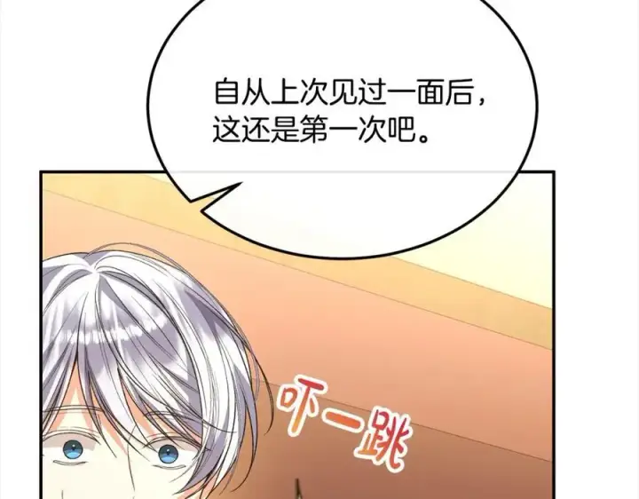 《真的女儿回来了》第87话 魔法师图32