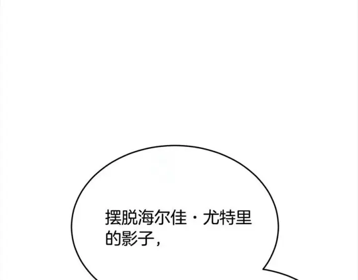 《真的女儿回来了》第87话 魔法师图39