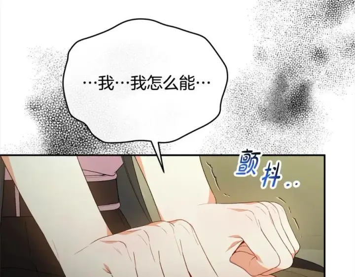 《真的女儿回来了》第87话 魔法师图43