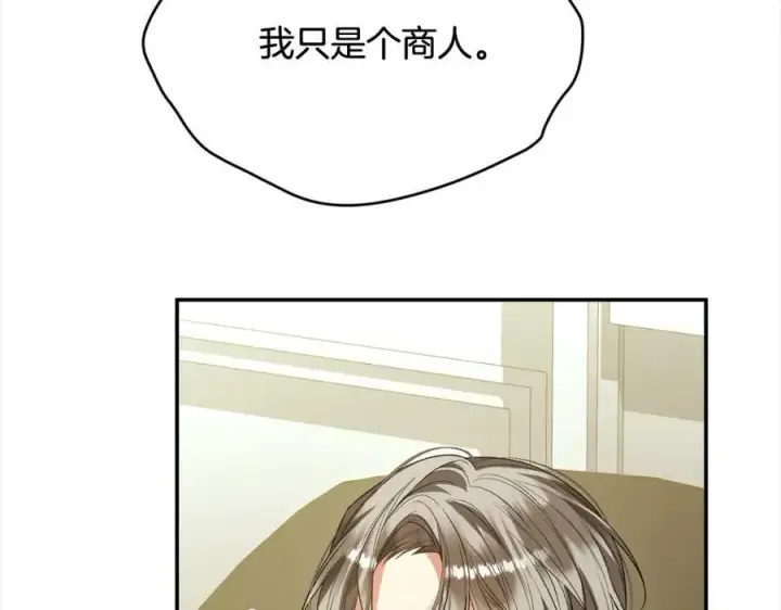 《真的女儿回来了》第87话 魔法师图46