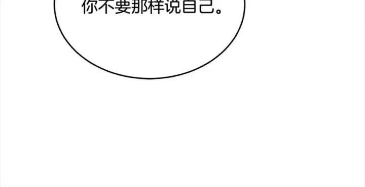 《真的女儿回来了》第87话 魔法师图48