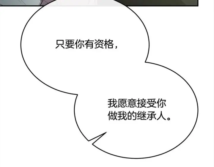 《真的女儿回来了》第87话 魔法师图51