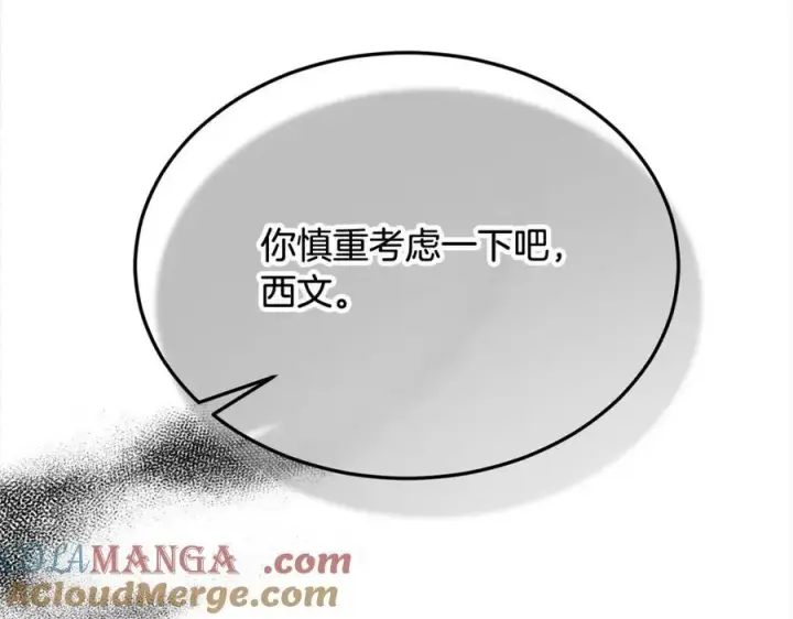 《真的女儿回来了》第87话 魔法师图53