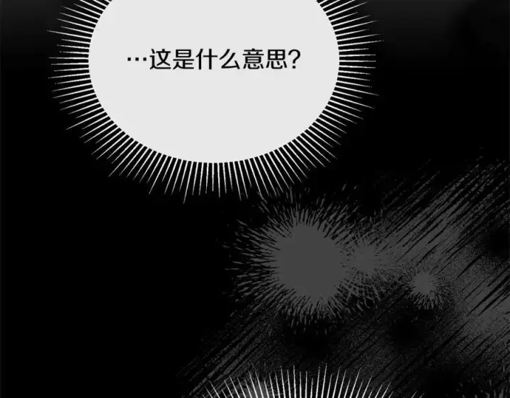 《真的女儿回来了》第87话 魔法师图56