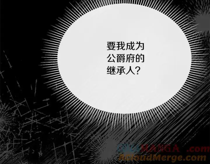 《真的女儿回来了》第87话 魔法师图57