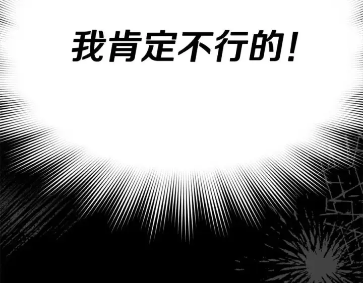 《真的女儿回来了》第87话 魔法师图59