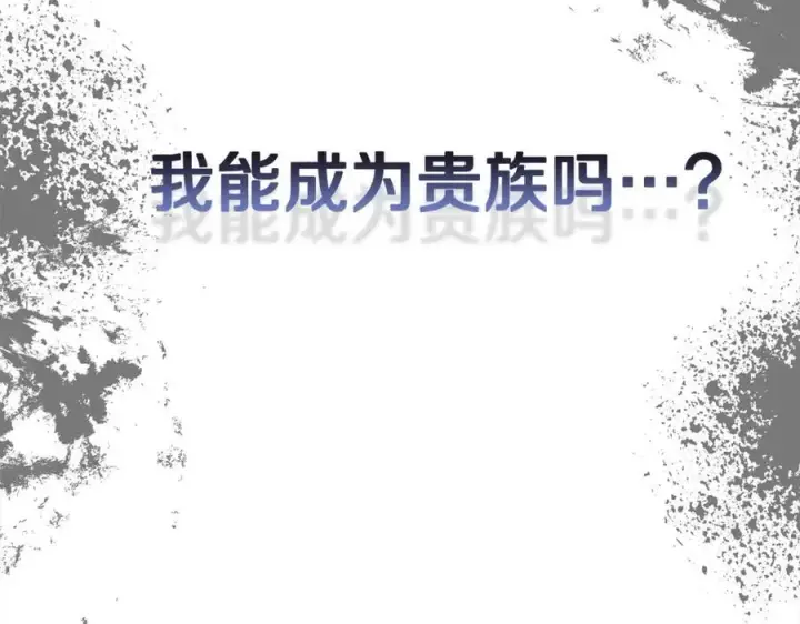 《真的女儿回来了》第87话 魔法师图66