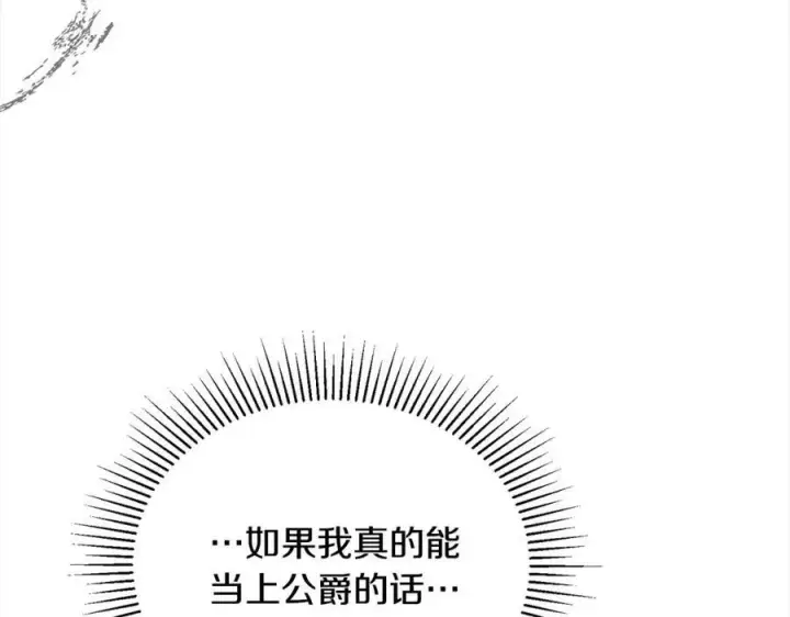 《真的女儿回来了》第87话 魔法师图67