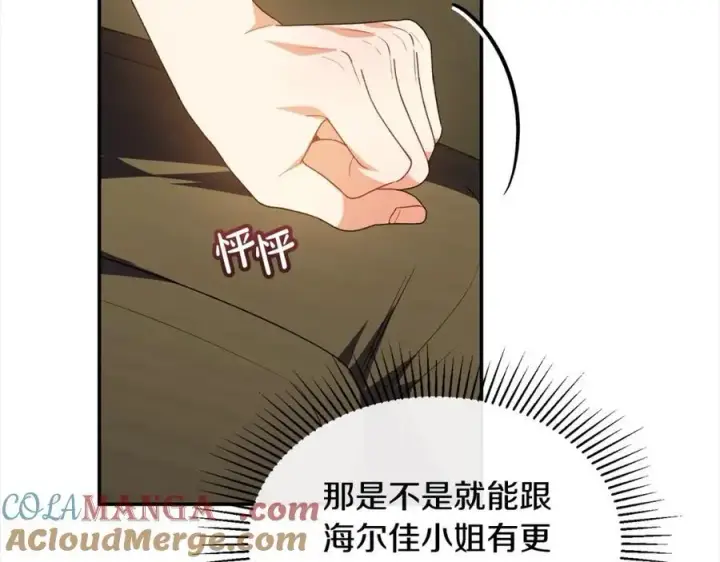 《真的女儿回来了》第87话 魔法师图69