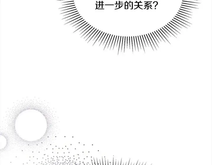 《真的女儿回来了》第87话 魔法师图70