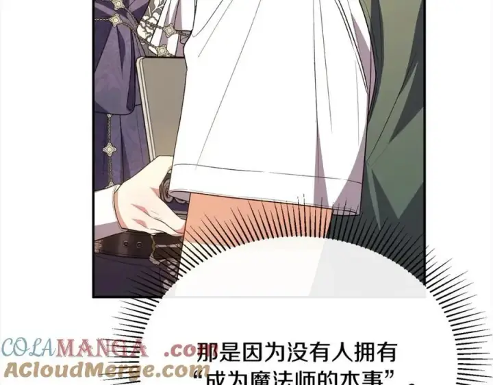 《真的女儿回来了》第87话 魔法师图77
