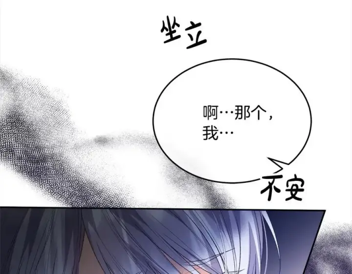 《真的女儿回来了》第87话 魔法师图8
