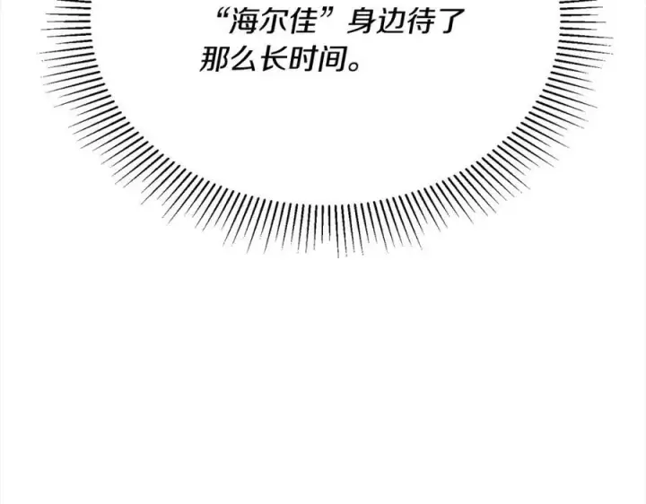 《真的女儿回来了》第87话 魔法师图82