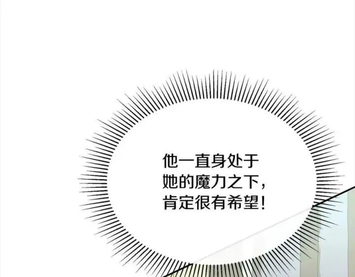 《真的女儿回来了》第87话 魔法师图83