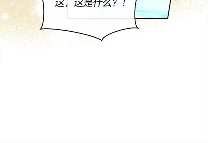 《真的女儿回来了》第87话 魔法师图98