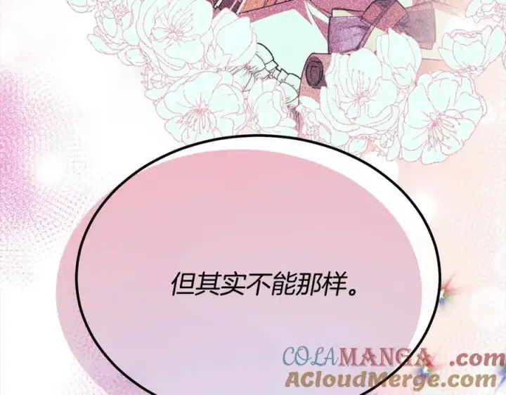 《真的女儿回来了》第88话 新人物登场图101
