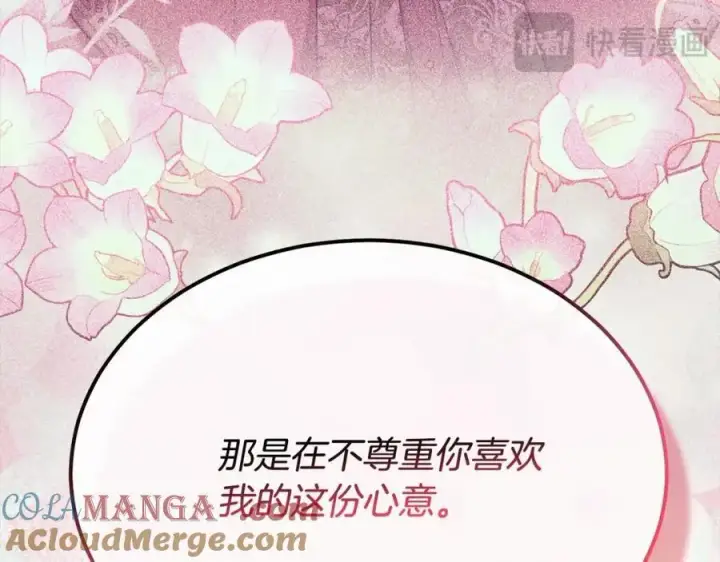《真的女儿回来了》第88话 新人物登场图105