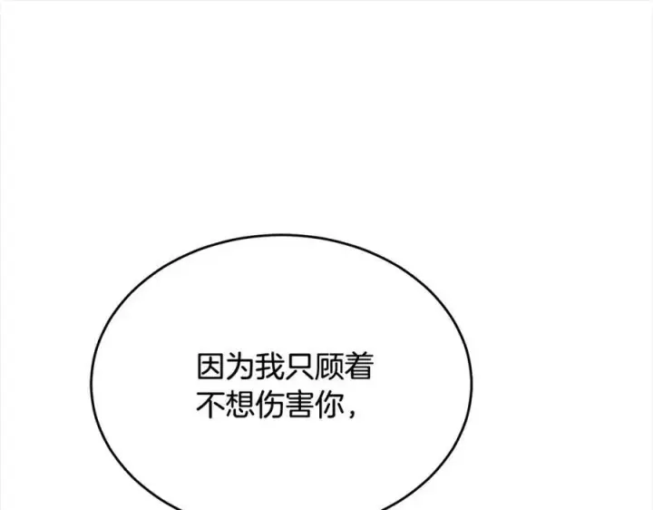 《真的女儿回来了》第88话 新人物登场图108