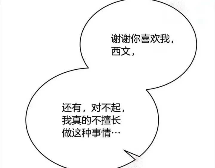 《真的女儿回来了》第88话 新人物登场图112