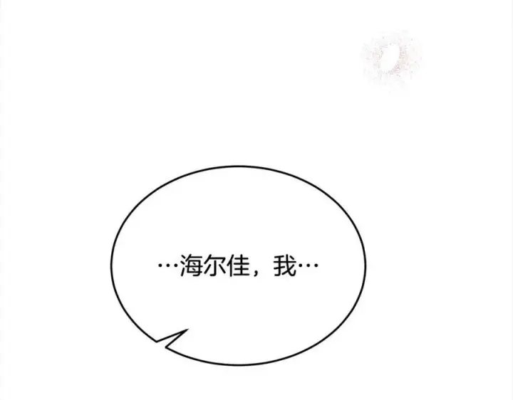 《真的女儿回来了》第88话 新人物登场图116