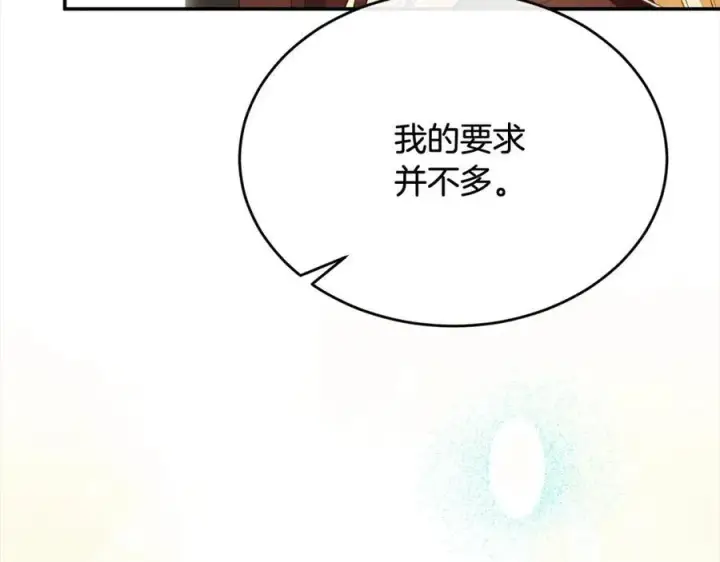 《真的女儿回来了》第88话 新人物登场图118