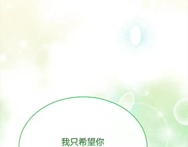《真的女儿回来了》第88话 新人物登场图119