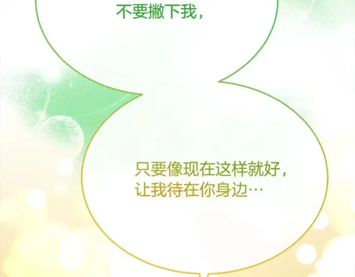 《真的女儿回来了》第88话 新人物登场图120