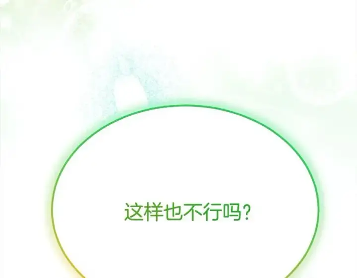 《真的女儿回来了》第88话 新人物登场图124