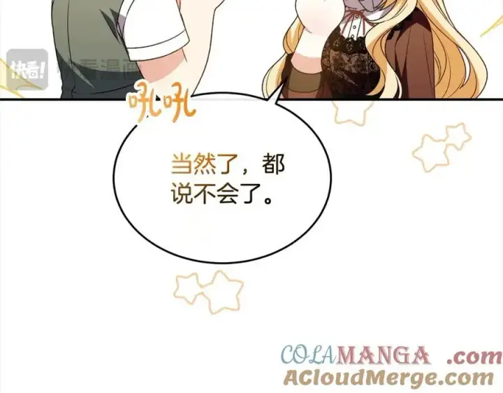 《真的女儿回来了》第88话 新人物登场图133