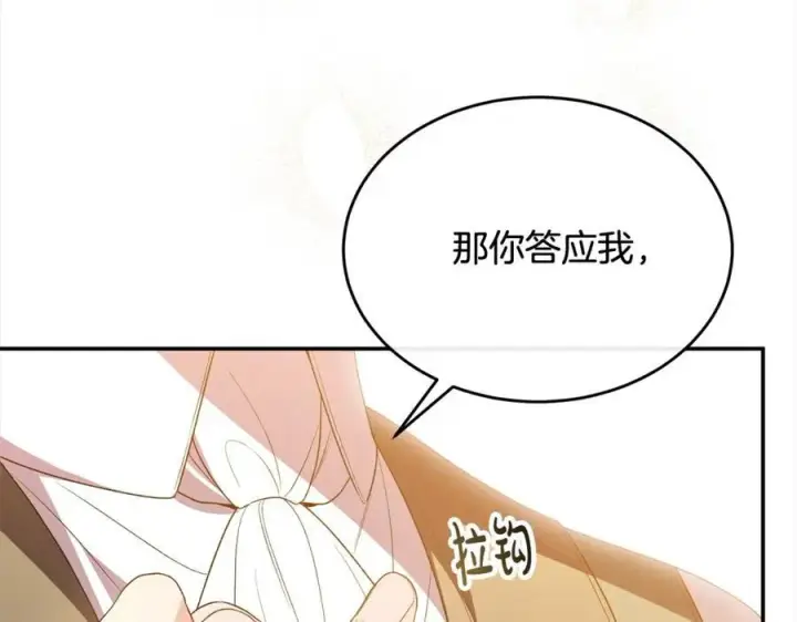 《真的女儿回来了》第88话 新人物登场图135