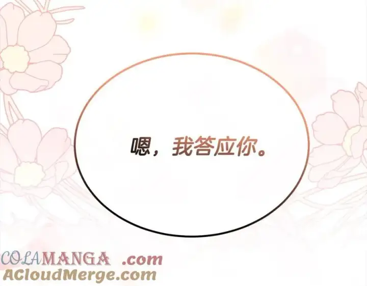 《真的女儿回来了》第88话 新人物登场图141