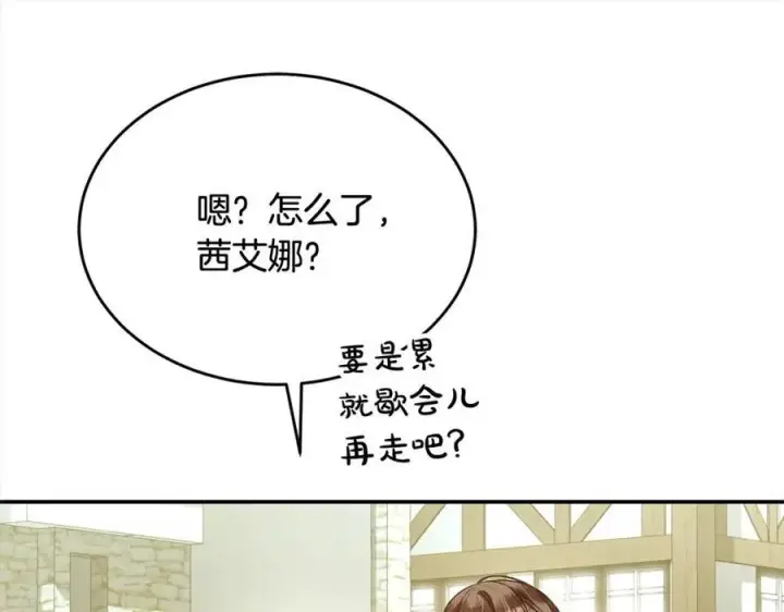 《真的女儿回来了》第88话 新人物登场图158