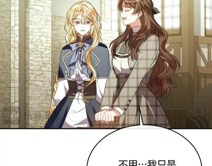 《真的女儿回来了》第88话 新人物登场图159