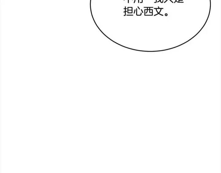 《真的女儿回来了》第88话 新人物登场图160