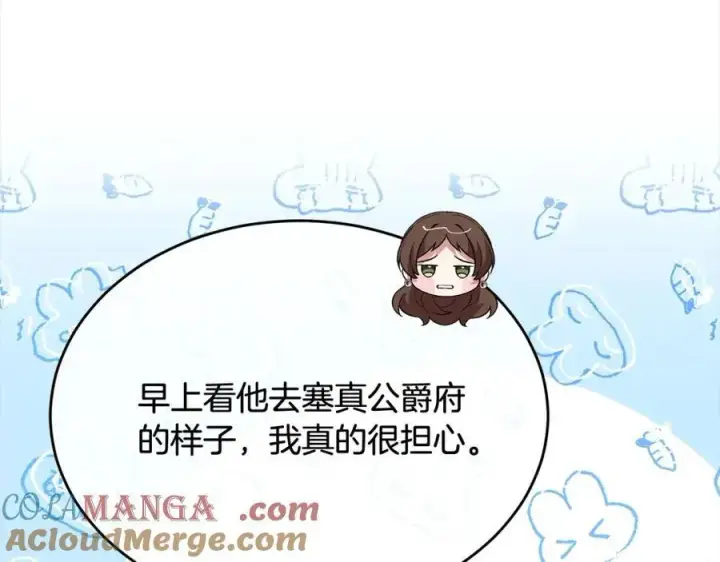 《真的女儿回来了》第88话 新人物登场图161