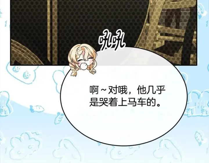 《真的女儿回来了》第88话 新人物登场图163