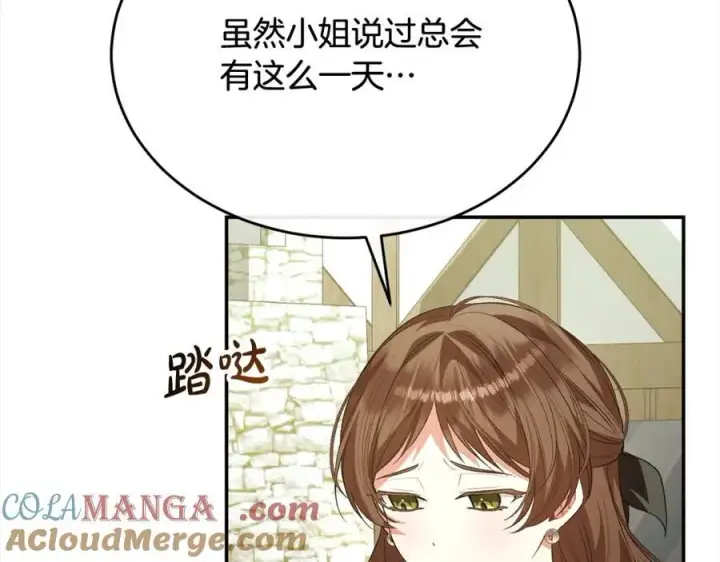 《真的女儿回来了》第88话 新人物登场图165