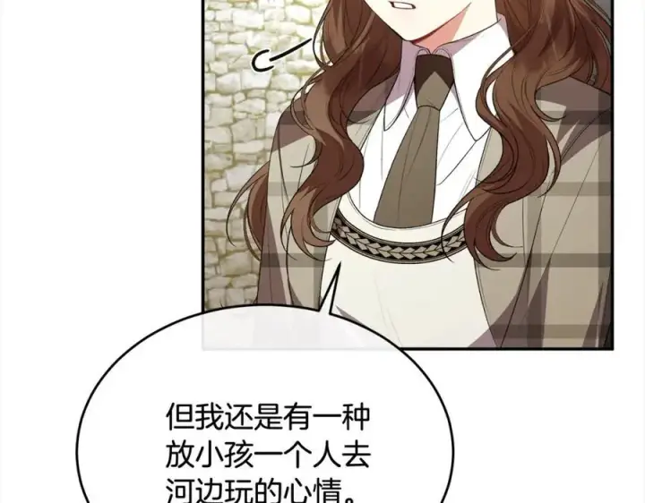 《真的女儿回来了》第88话 新人物登场图166