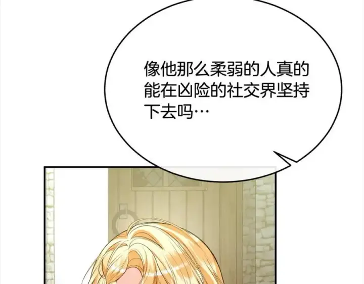 《真的女儿回来了》第88话 新人物登场图168