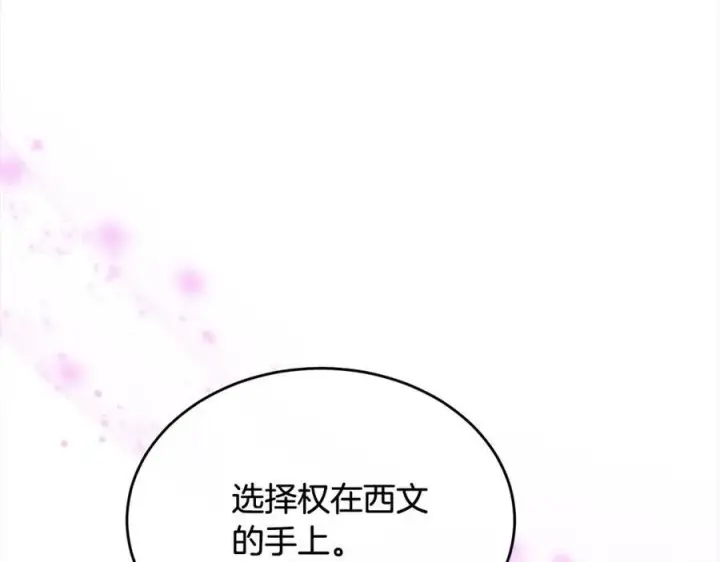 《真的女儿回来了》第88话 新人物登场图171