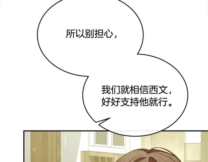 《真的女儿回来了》第88话 新人物登场图180