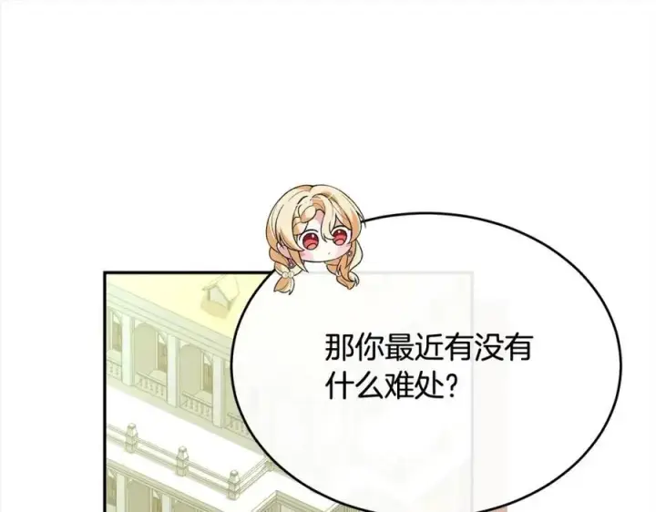 《真的女儿回来了》第88话 新人物登场图183