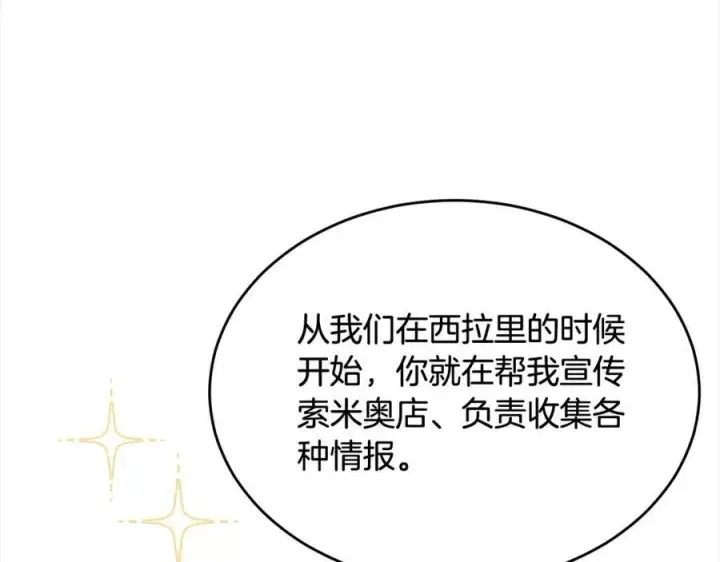 《真的女儿回来了》第88话 新人物登场图186