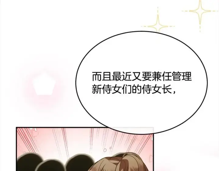 《真的女儿回来了》第88话 新人物登场图188